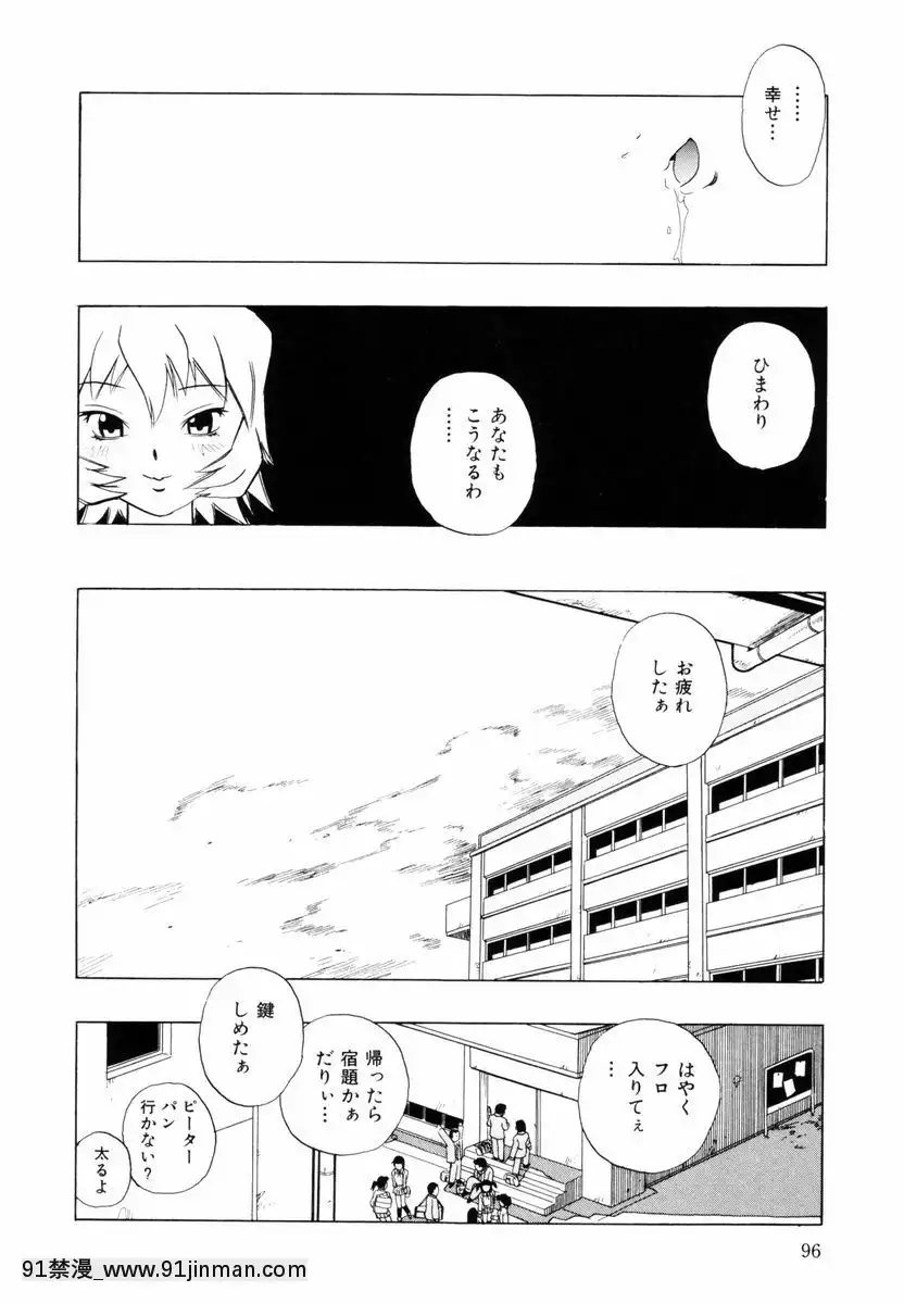 [ペニシリンXI]ひまわりのつぼみ[打屁股 h漫]