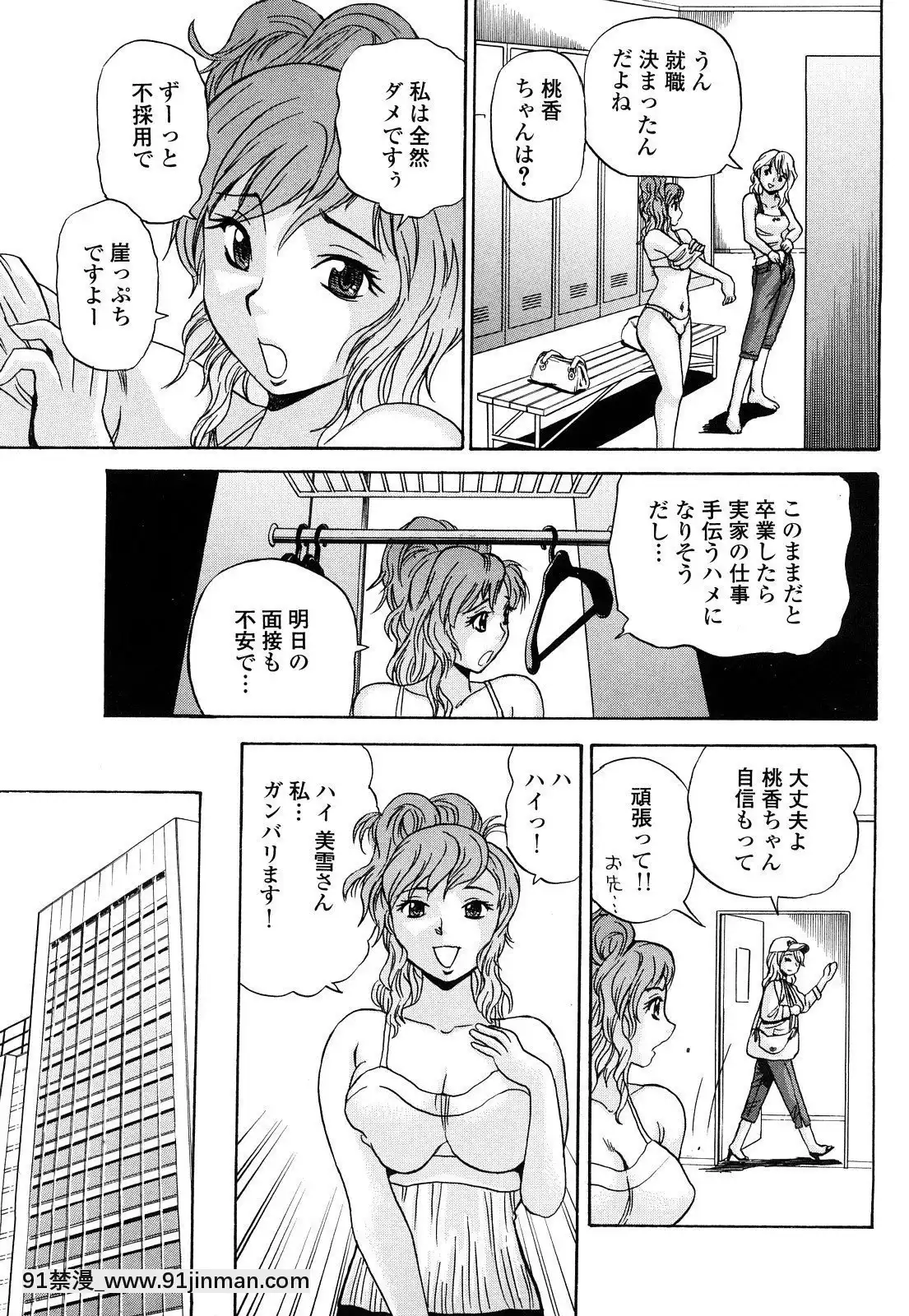 [ペニシリンXI]嬲られBODY[18禁 動漫]