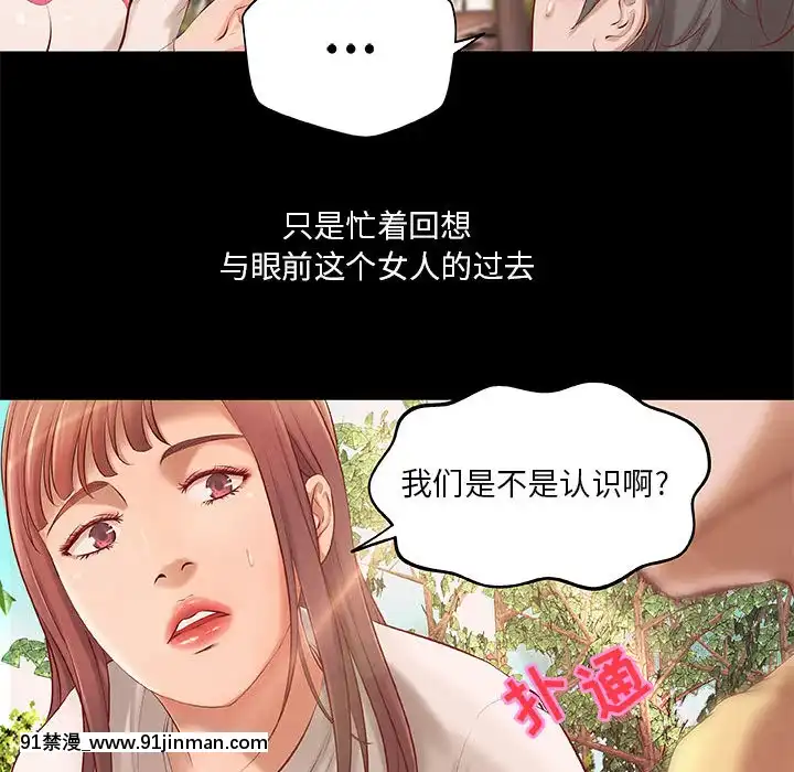 小説家的曖昧1-4話[livraison avant 18h]