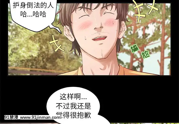 小説家的曖昧1-4話[livraison avant 18h]