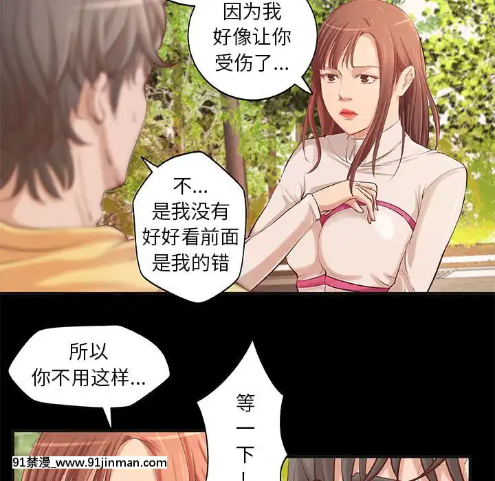 小説家的曖昧1-4話[livraison avant 18h]