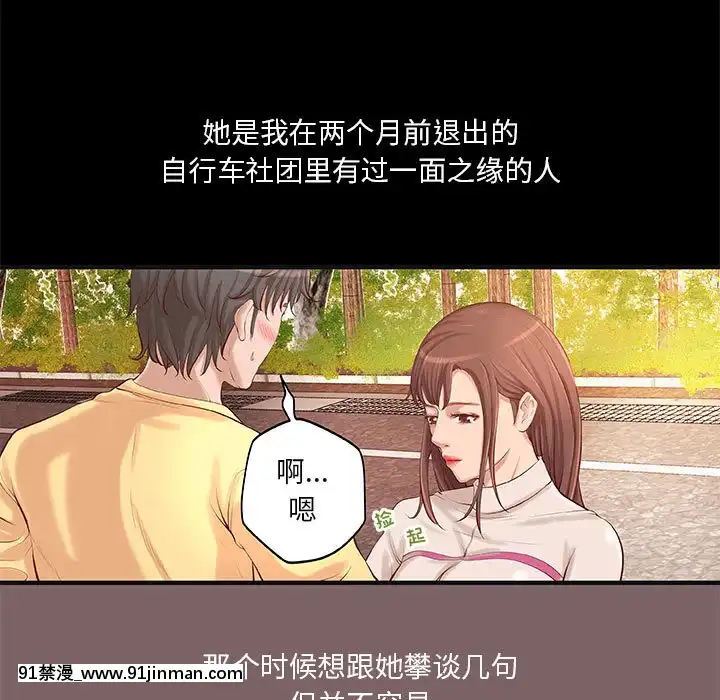 小説家的曖昧1-4話[livraison avant 18h]
