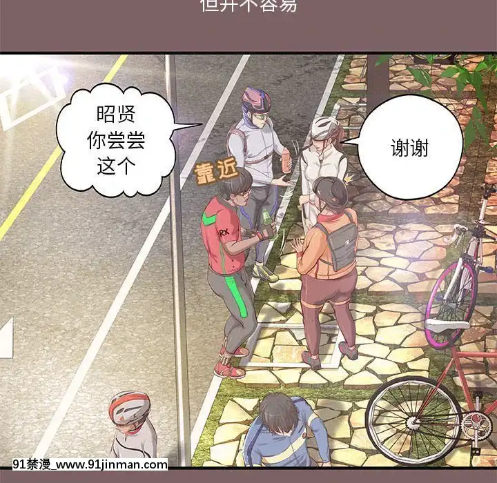 小説家的曖昧1-4話[livraison avant 18h]