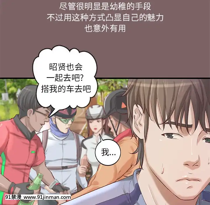 小説家的曖昧1-4話[livraison avant 18h]