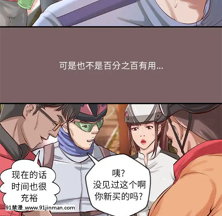 小説家的曖昧1-4話[livraison avant 18h]