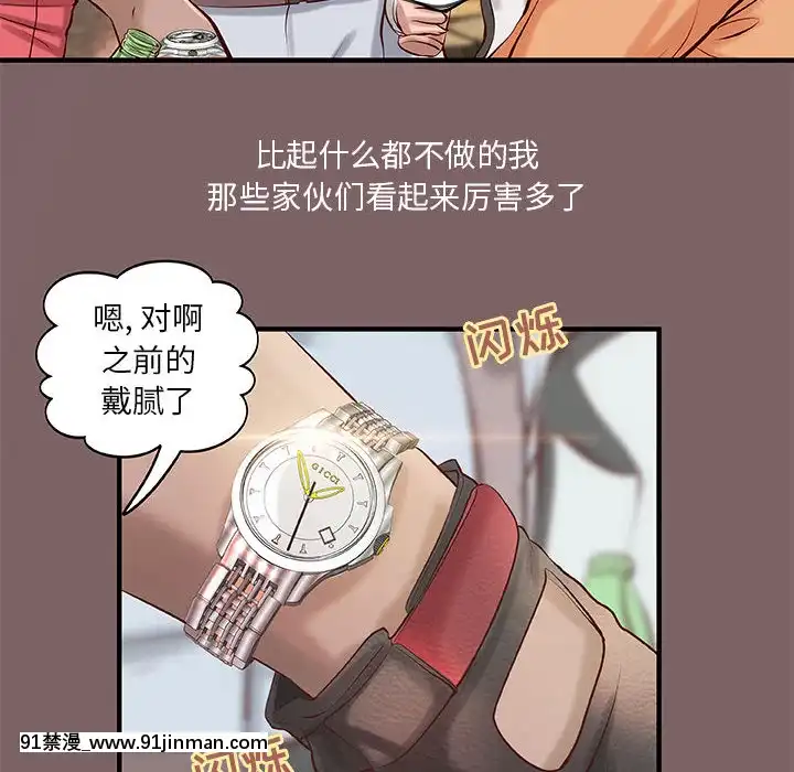 小説家的曖昧1-4話[livraison avant 18h]