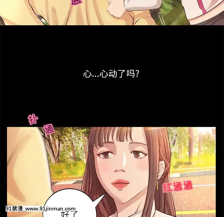 小説家的曖昧1-4話[livraison avant 18h]