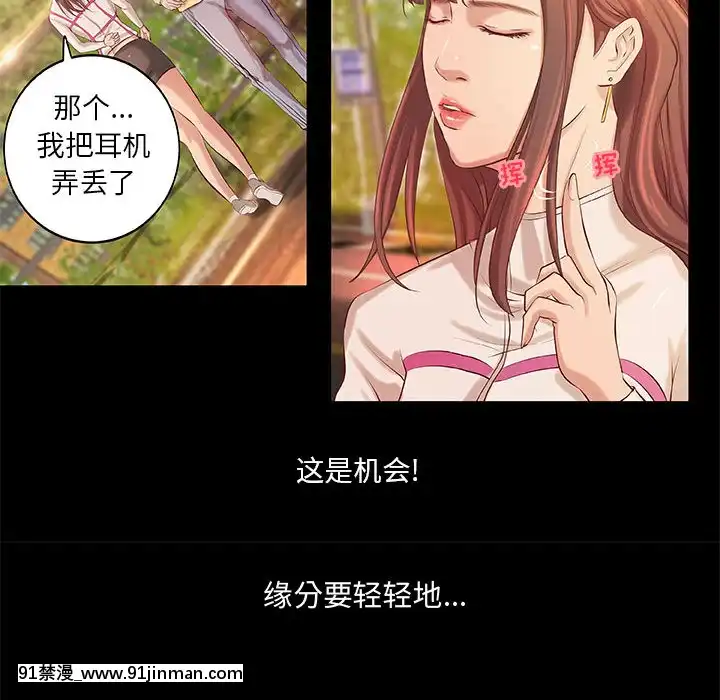 小説家的曖昧1-4話[livraison avant 18h]
