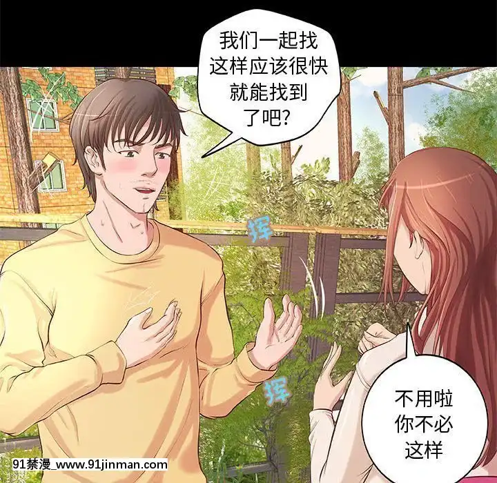 小説家的曖昧1-4話[livraison avant 18h]