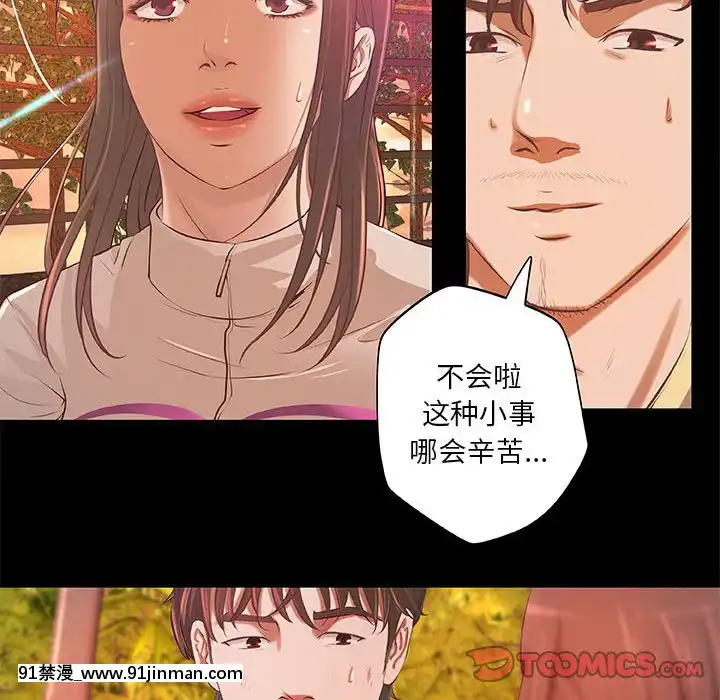 小説家的曖昧1-4話[livraison avant 18h]