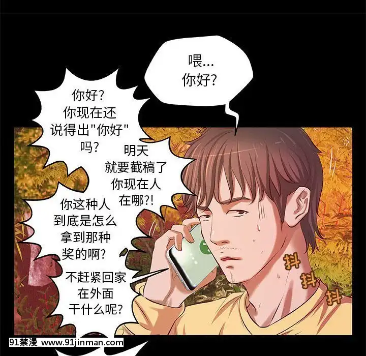 小説家的曖昧1-4話[livraison avant 18h]