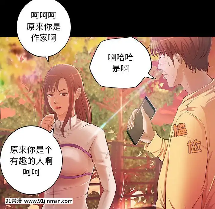 小説家的曖昧1-4話[livraison avant 18h]