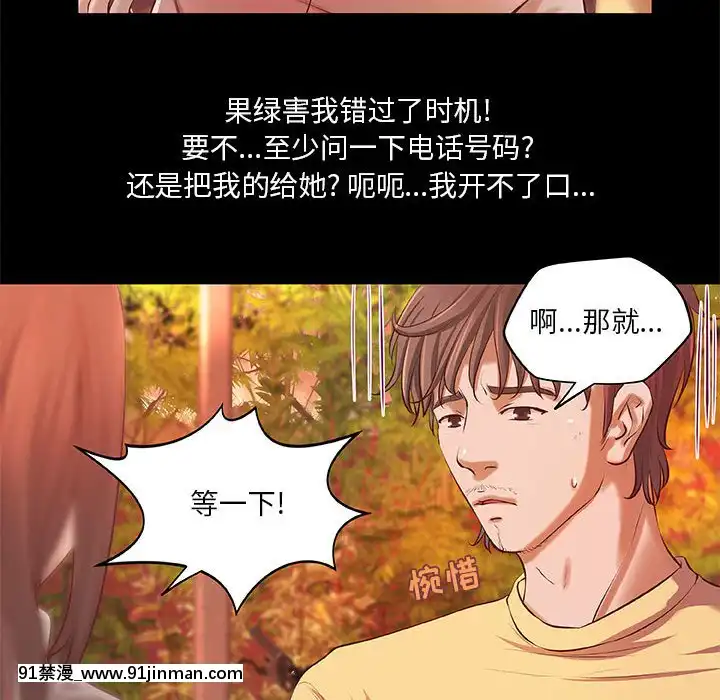 小説家的曖昧1-4話[livraison avant 18h]