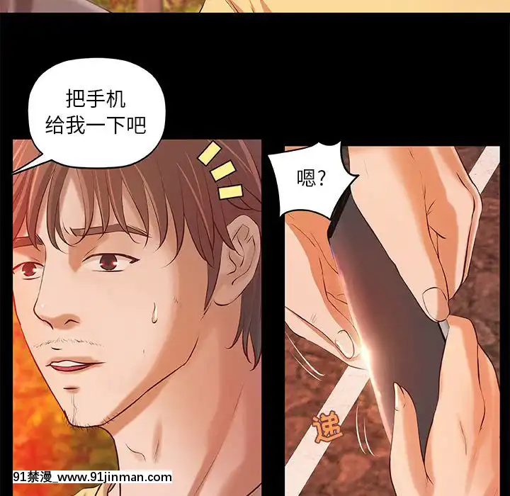 小説家的曖昧1-4話[livraison avant 18h]