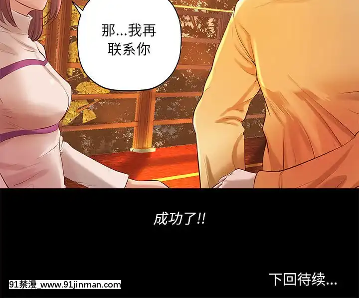小説家的曖昧1-4話[livraison avant 18h]