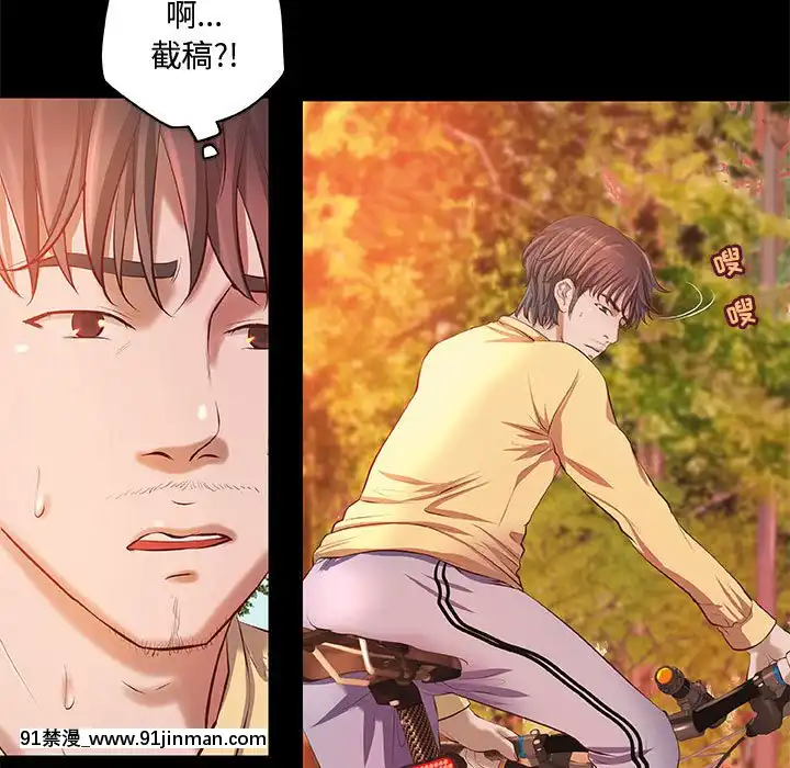 小説家的曖昧1-4話[livraison avant 18h]