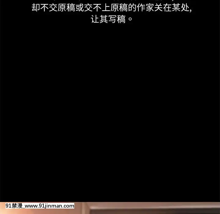 小説家的曖昧1-4話[livraison avant 18h]