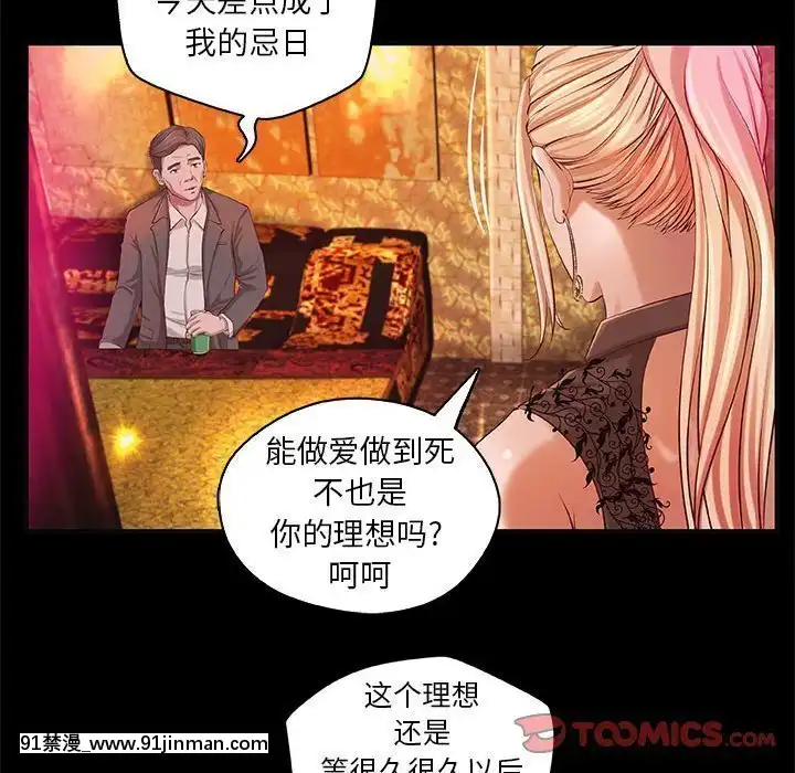 小説家的曖昧1-4話[livraison avant 18h]
