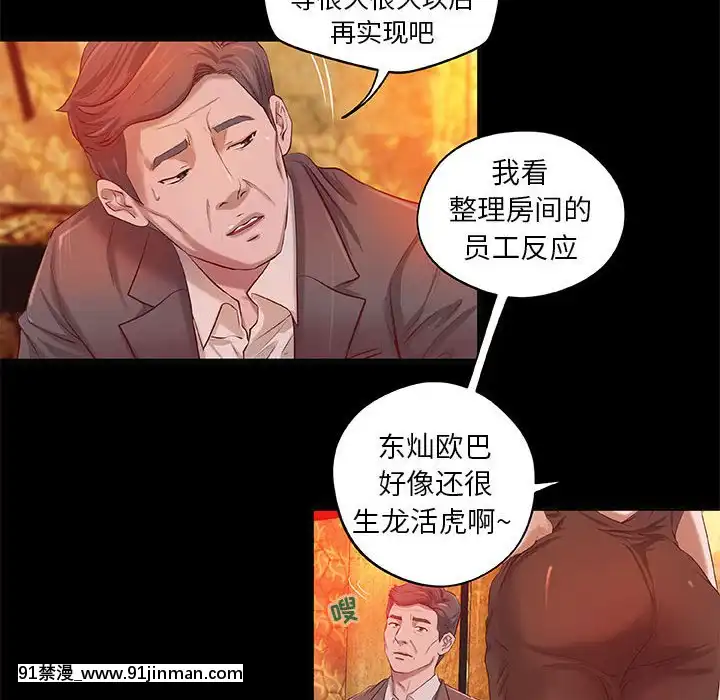 小説家的曖昧1-4話[livraison avant 18h]
