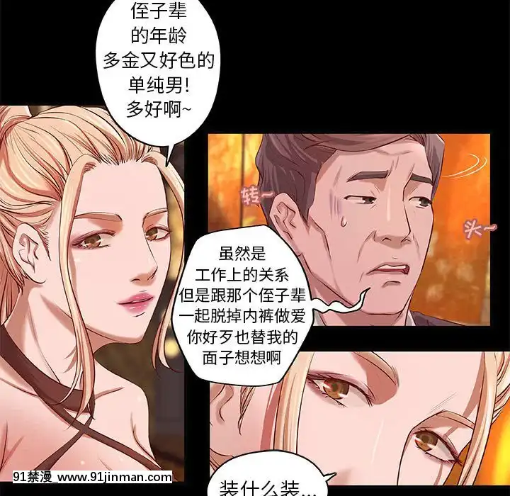 小説家的曖昧1-4話[livraison avant 18h]