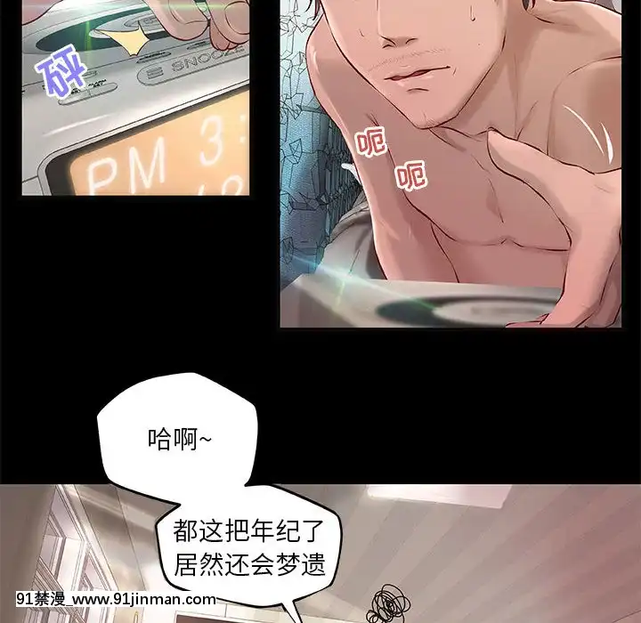 小説家的曖昧1-4話[livraison avant 18h]