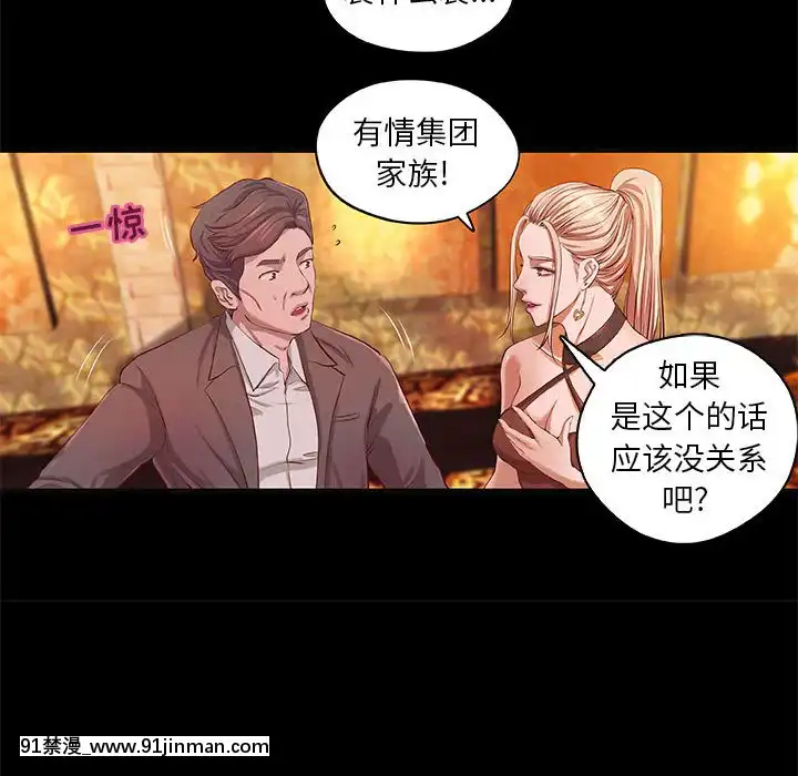 小説家的曖昧1-4話[livraison avant 18h]