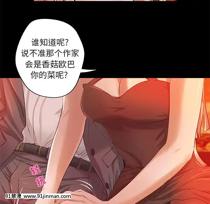 小説家的曖昧1-4話[livraison avant 18h]