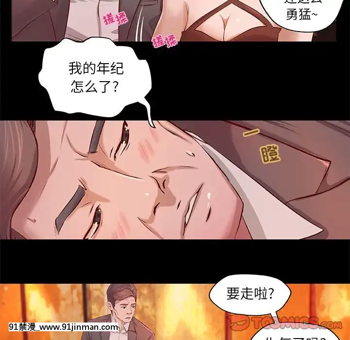 小説家的曖昧1-4話[livraison avant 18h]