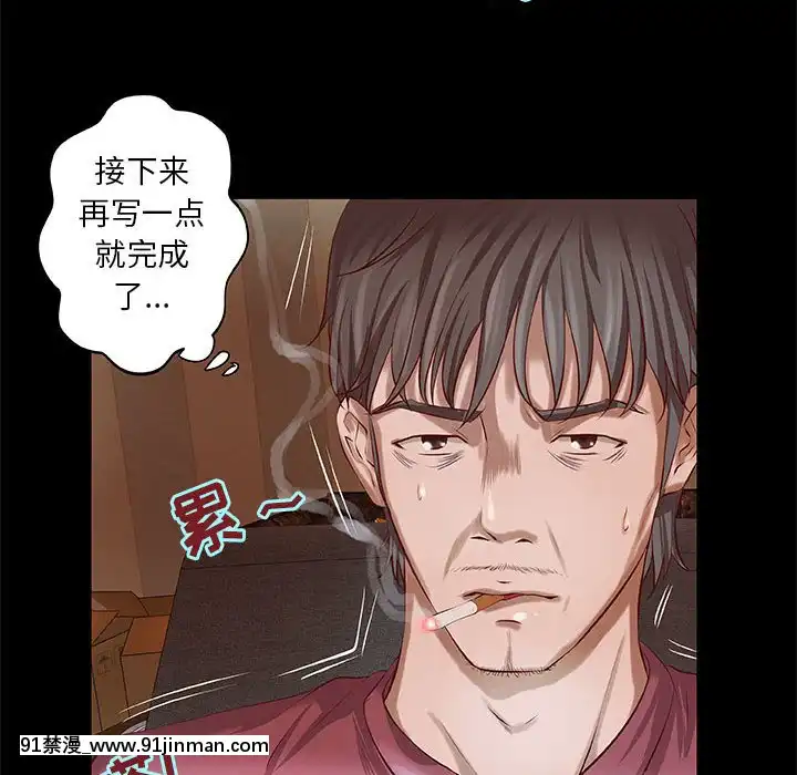 小説家的曖昧1-4話[livraison avant 18h]