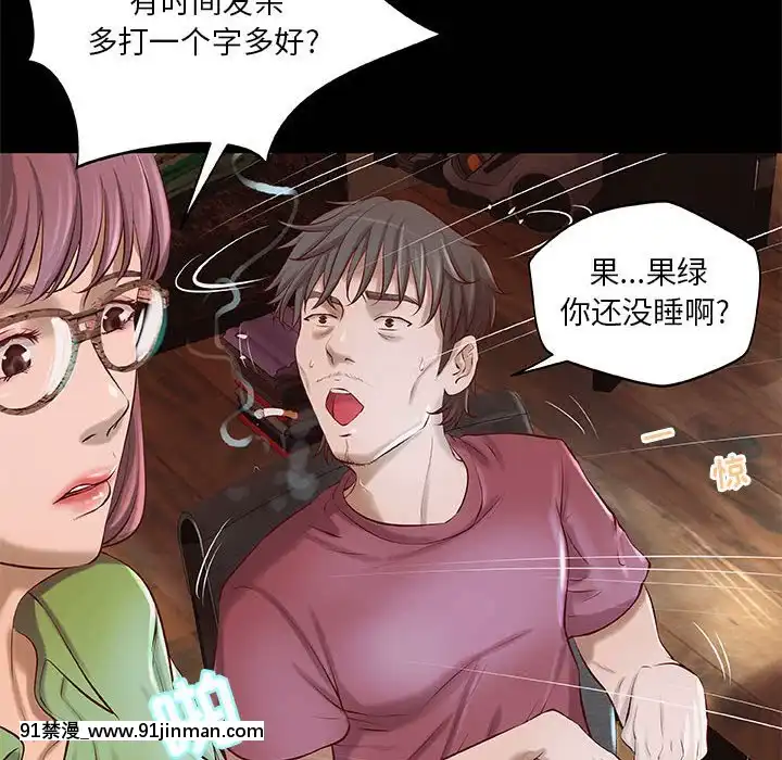 小説家的曖昧1-4話[livraison avant 18h]