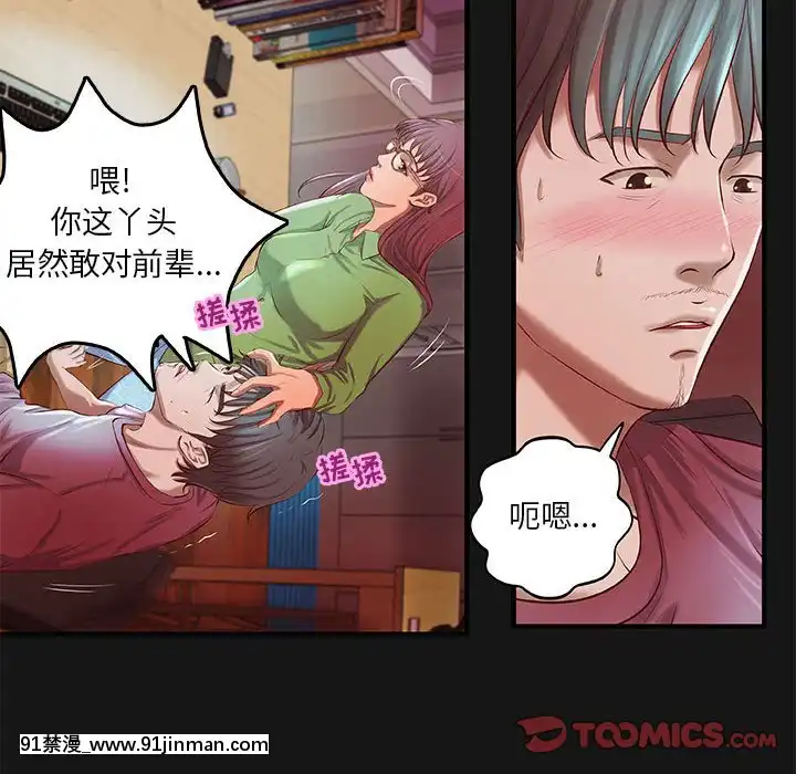 小説家的曖昧1-4話[livraison avant 18h]