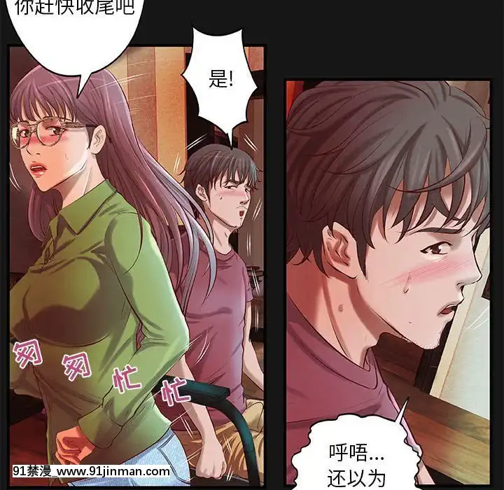 小説家的曖昧1-4話[livraison avant 18h]