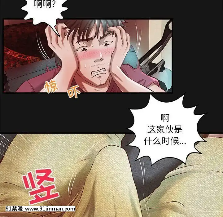 小説家的曖昧1-4話[livraison avant 18h]