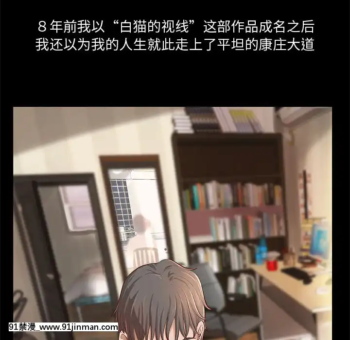 小説家的曖昧1-4話[livraison avant 18h]