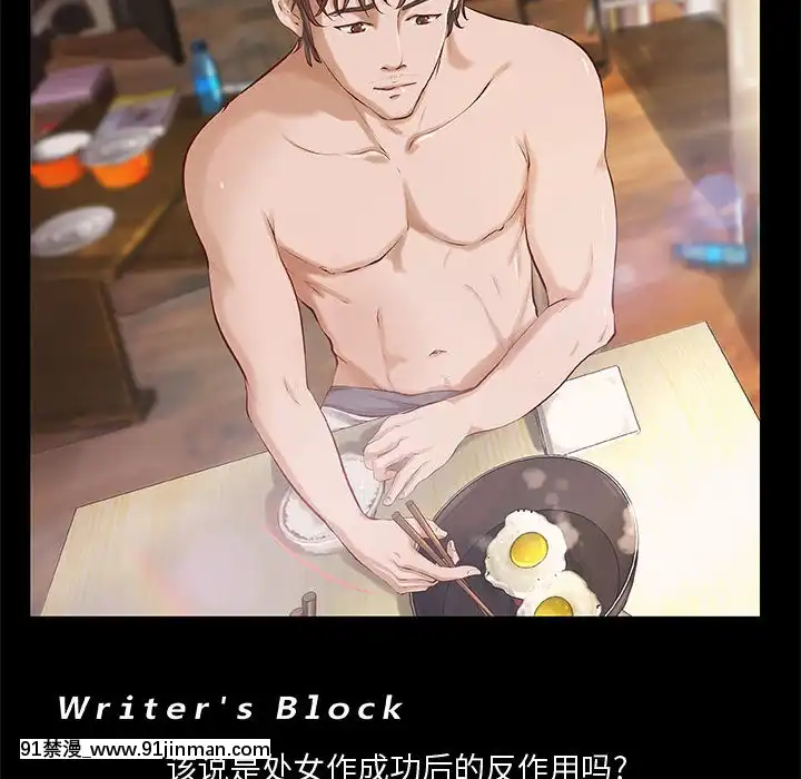 小説家的曖昧1-4話[livraison avant 18h]