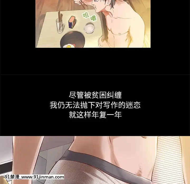 小説家的曖昧1-4話[livraison avant 18h]