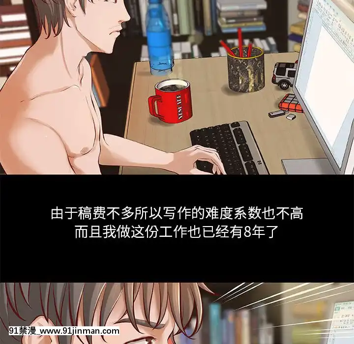 小説家的曖昧1-4話[livraison avant 18h]