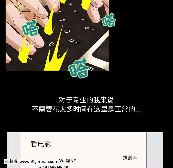 小説家的曖昧1-4話[livraison avant 18h]