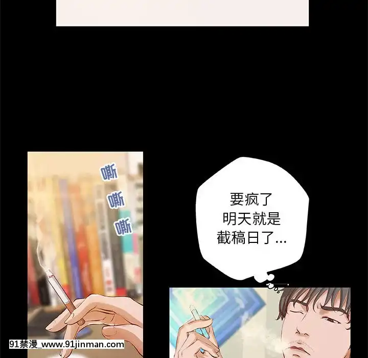 小説家的曖昧1-4話[livraison avant 18h]