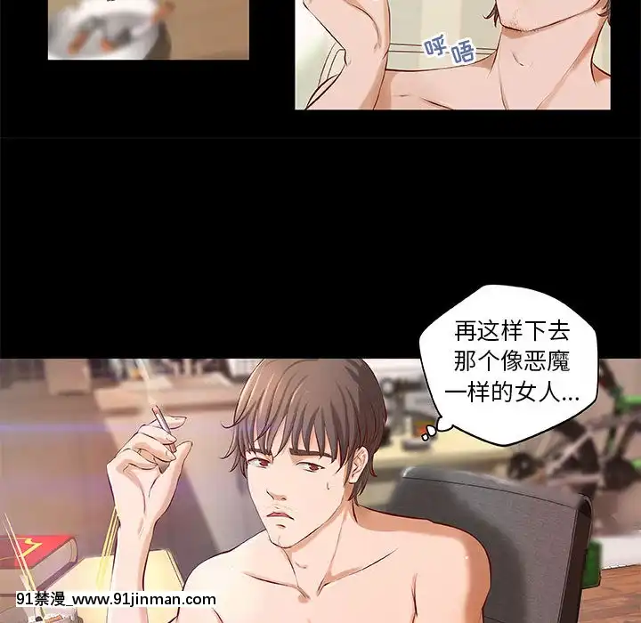 小説家的曖昧1-4話[livraison avant 18h]