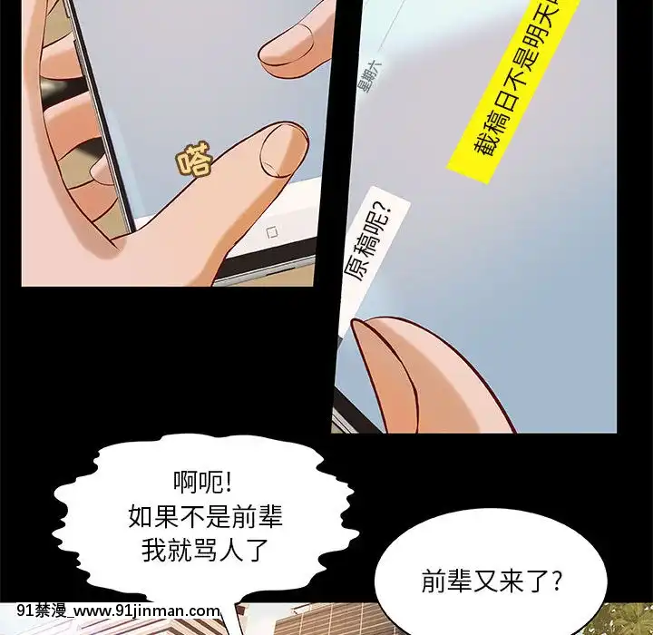 小説家的曖昧1-4話[livraison avant 18h]