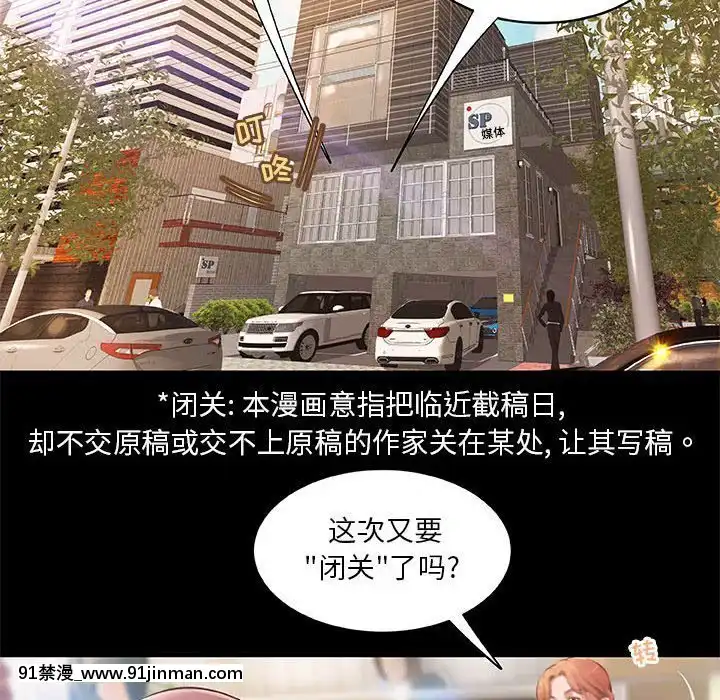 小説家的曖昧1-4話[livraison avant 18h]