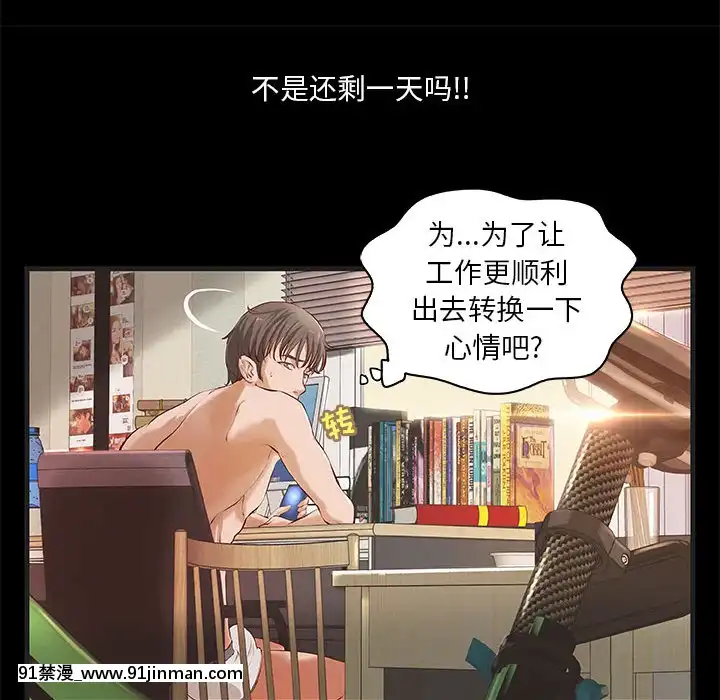 小説家的曖昧1-4話[livraison avant 18h]