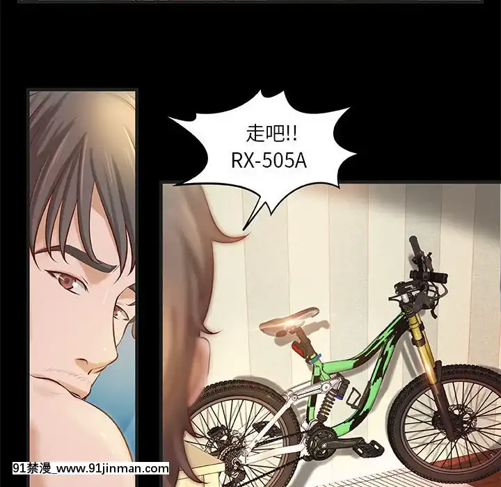 小説家的曖昧1-4話[livraison avant 18h]