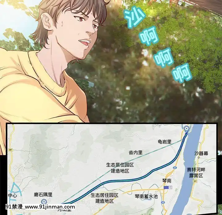 小説家的曖昧1-4話[livraison avant 18h]
