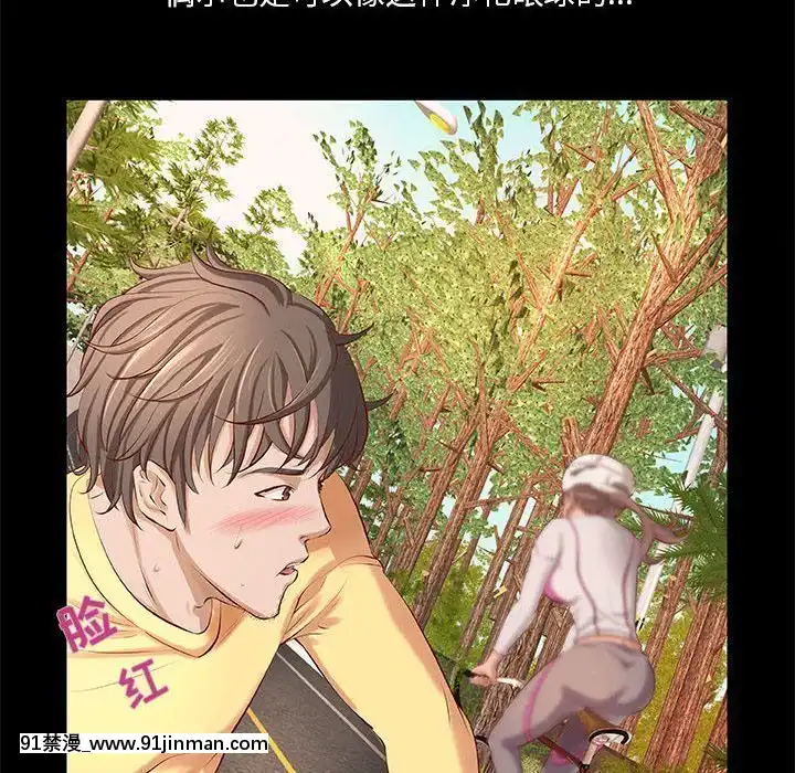 小説家的曖昧1-4話[livraison avant 18h]