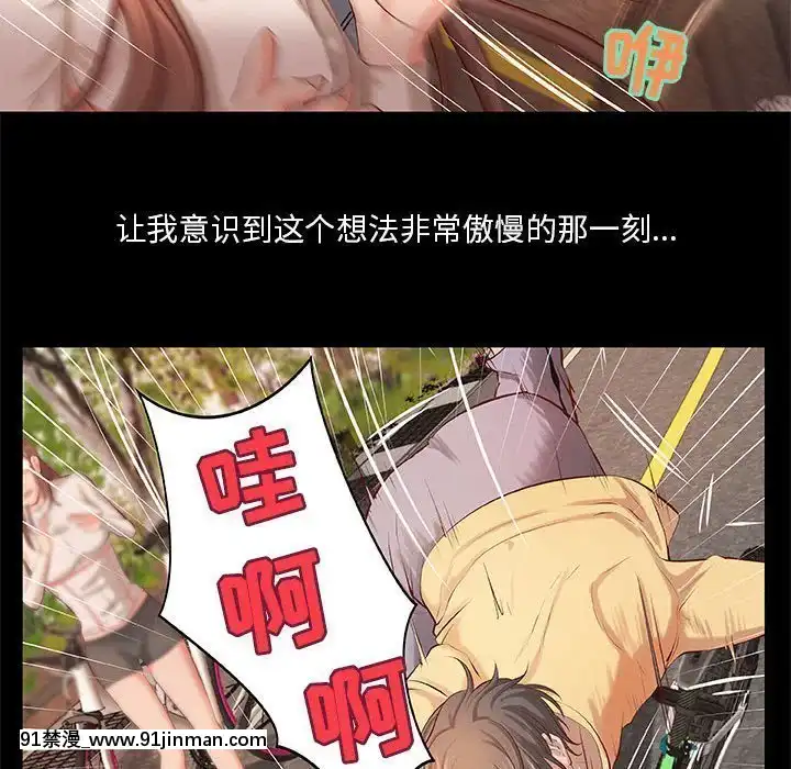 小説家的曖昧1-4話[livraison avant 18h]