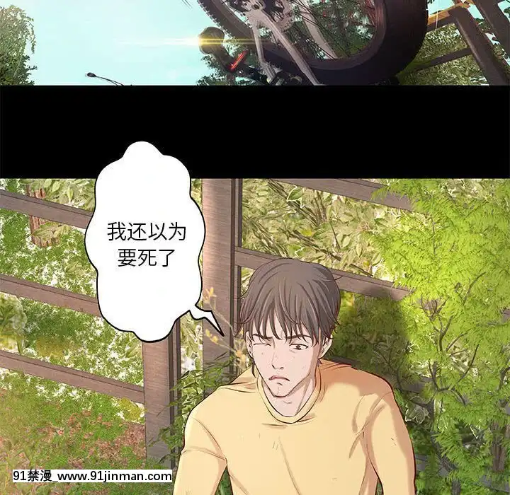 小説家的曖昧1-4話[livraison avant 18h]