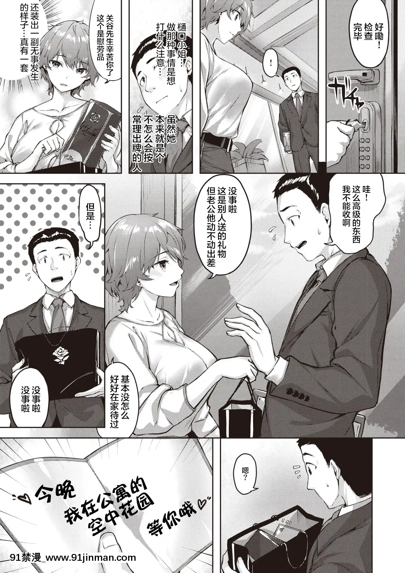 [雛咲葉]みだらな美腳(COMIC快楽天ビースト2021年6月號)[中國翻訳][DL版][h漫畫 女]