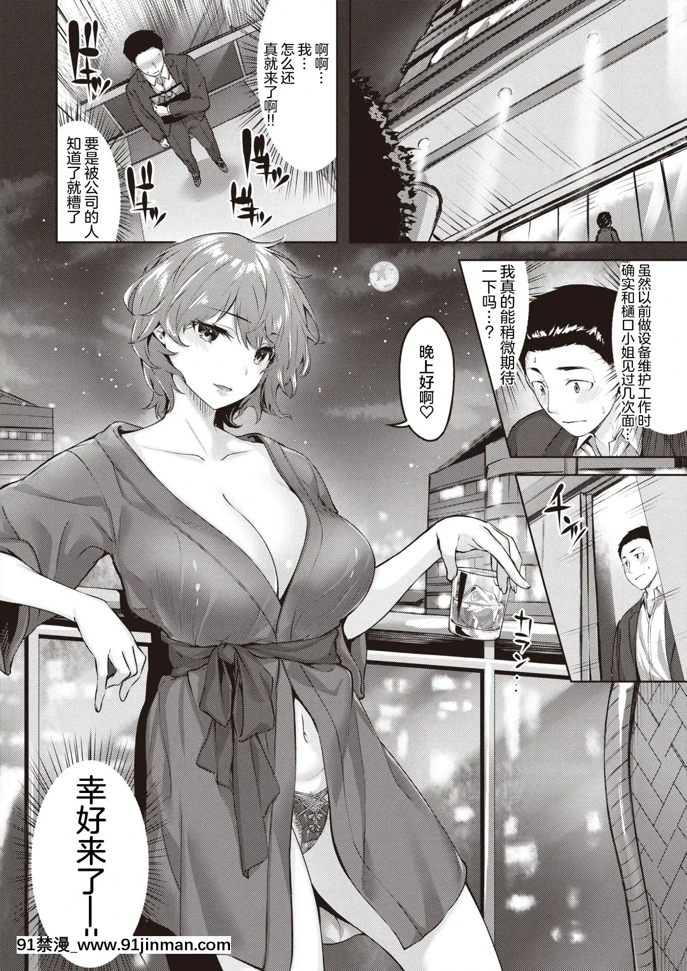 [雛咲葉]みだらな美腳(COMIC快楽天ビースト2021年6月號)[中國翻訳][DL版][h漫畫 女]